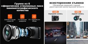 Rentable: DVR 360 G500H avec une caméra de recul pour 4 590 roubles