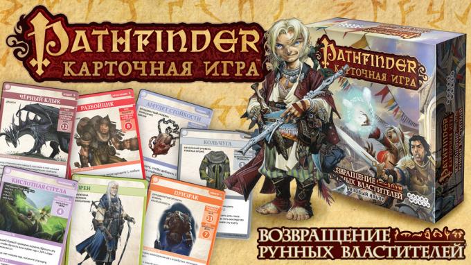 Pathfinder: Le retour des maîtres rune