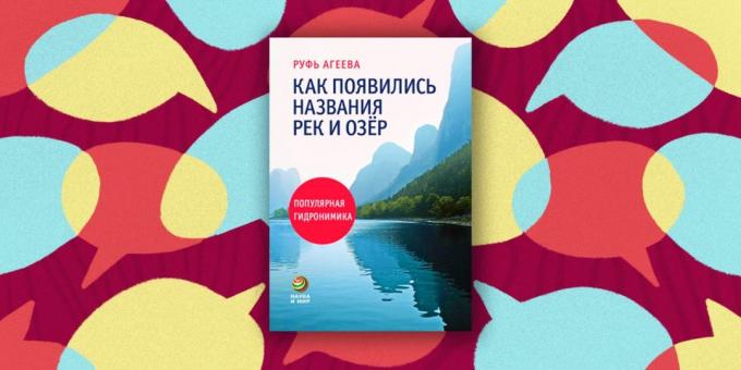 « Comment les noms des rivières et des lacs: hydronymie populaires » Ruth Ageev