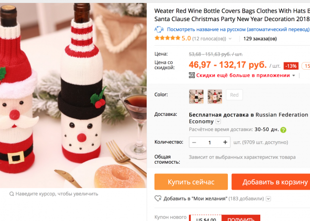 Décorations pour la AliExpress Nouvel An