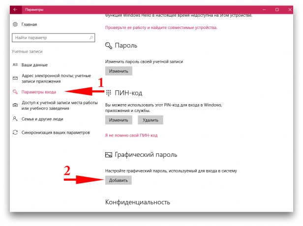 mot de passe graphique dans Windows 10: Ajout d'un mot de passe graphique
