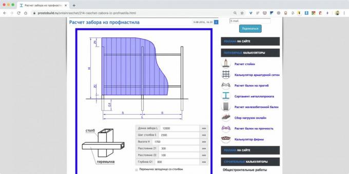 Calculateur de matériaux de construction en ligne: ProstoBuild
