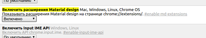 Matériel Chrome conception, la liste des extensions