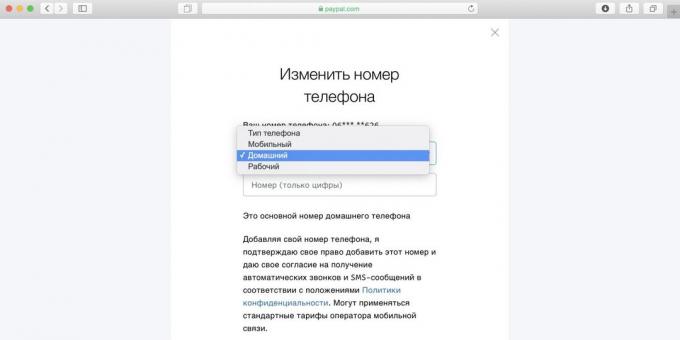 Comment utiliser Spotify en Russie: Ouvrir les paramètres et changer le téléphone sur le « Home »