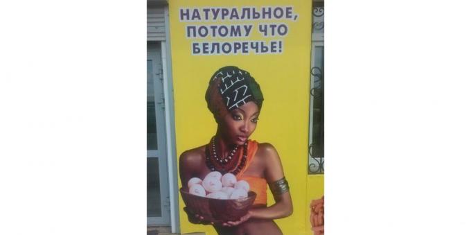 la publicité russe
