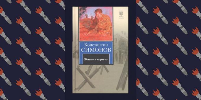 Meilleurs livres de la Grande Guerre patriotique: « Les vivants et les morts, » Konstantin Simonov
