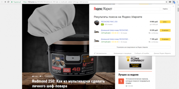 « Yandex. Conseiller «: recherche des produits