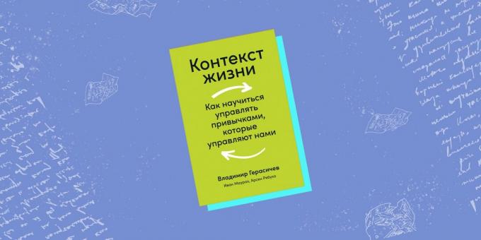 « Le contexte de la vie. Comment apprendre à gérer les habitudes qui nous animent", Vladimir Gerasichev, Arsen Ryabukha et Ivan Maurakh