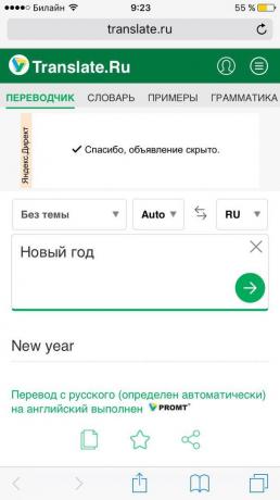 Translate.ru: version mobile