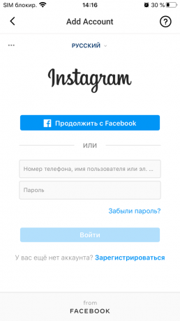 Comment savoir qui s'est désabonné sur Instagram: entrez votre nom d'utilisateur et votre mot de passe
