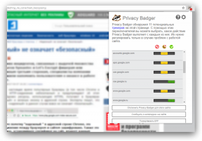 Confidentialité Badger - extension de l'interdiction sur le suivi du navigateur web