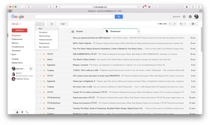 boîte aux lettres Gmail: Voir "Promotions"