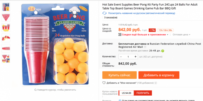 Beer Pong sur Aliexpress