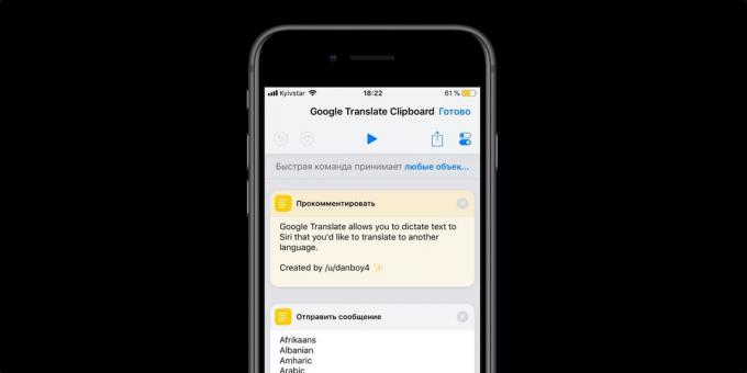 iOS 12 équipes: Google Translate Presse-papiers