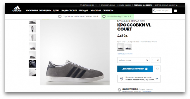 de coloriage Cour VL sur le site officiel de Adidas