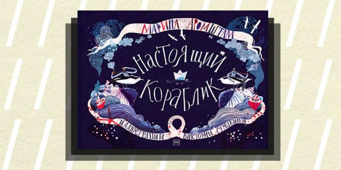 Non / fiction en 2018: "Ce navire," Marina Aromshtam, Victoria Semykina