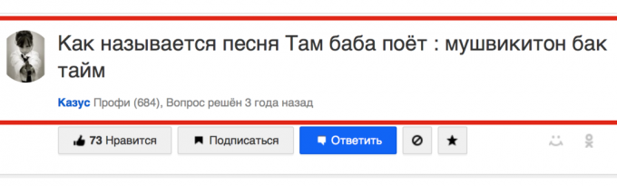 chansons en anglais: la mauvaise version du texte est devenu populaire en raison de la demande sur Mail.ru