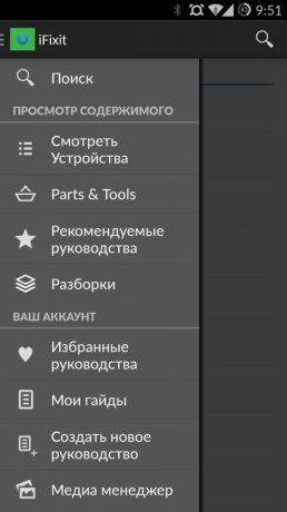 IFixit Knowledgebase également disponible via l'application mobilneo pour Android