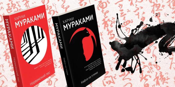 Romans par Murakami Haruki