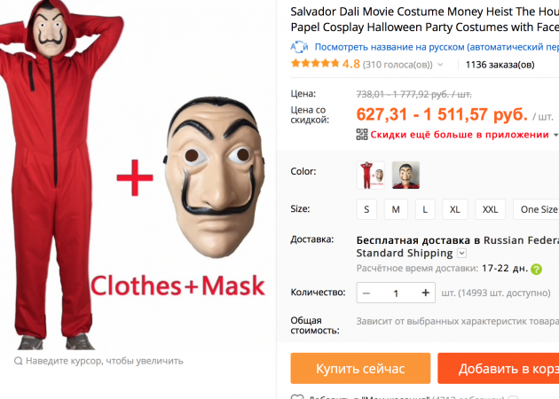 Costume voleur AliExpress