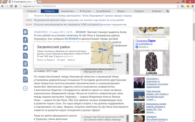 « Yandex. carte "
