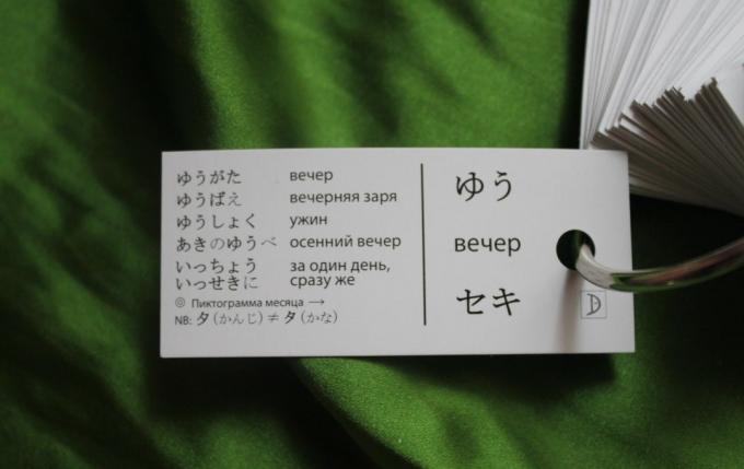 Comment apprendre japonais: méthode de carte