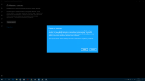 Comment réinstaller rapidement de Windows 10 sans perte de fichiers personnels