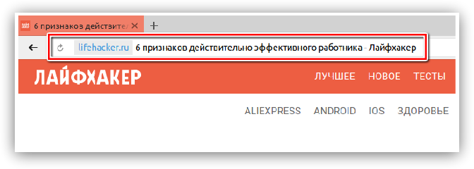 Yandex. navigateur 6