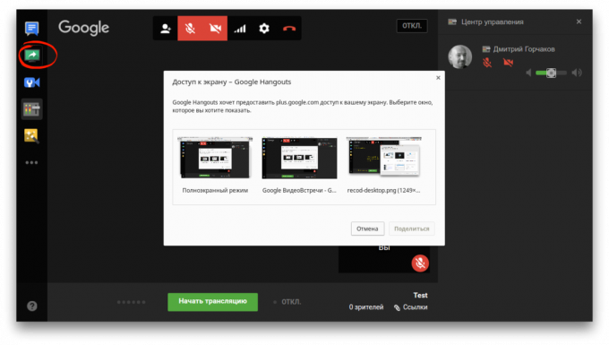 Comment enregistrer un screencast: Google Hangouts