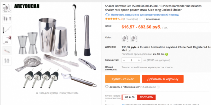 Bar Série AliExpress