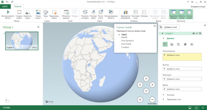 Un ensemble d'outils 3D Maps dans Excel 2016