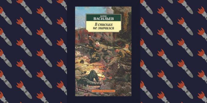 Meilleurs livres de la Grande Guerre patriotique « ne figure pas, » Boris Vassiliev