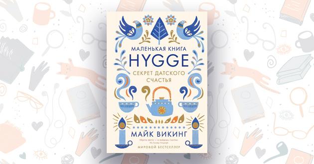 «Hygge. Danois secret du bonheur, « Mike Viking