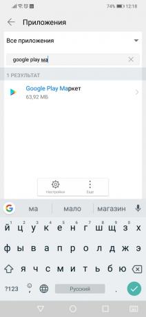 Google Play erreur: Rechercher