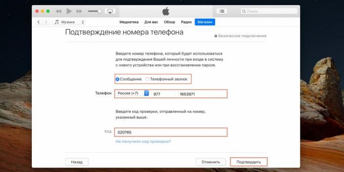 Comment créer un identifiant Apple: vérifiez votre numéro de téléphone