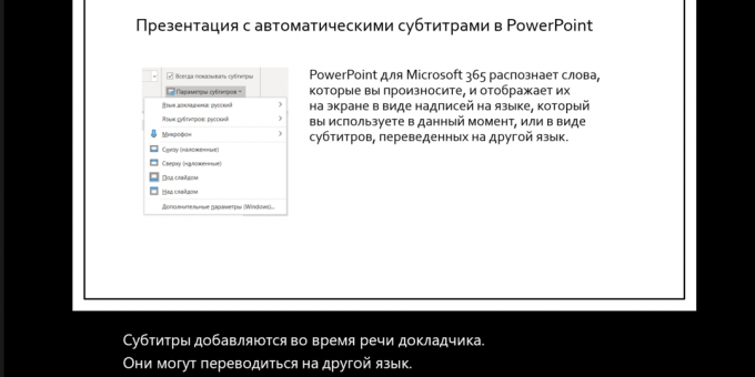 Sous-titres générés automatiquement dans PowerPoint