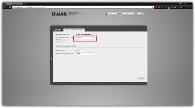 Comment changer votre mot de passe sur le routeur DIR-620 de D-Link