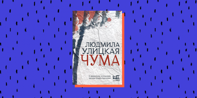 Nouveautés du livre 2020: "Plague", Lyudmila Ulitskaya