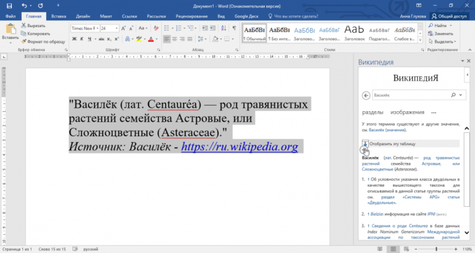 Comment ajouter un « Wikipedia » dans Microsoft Office