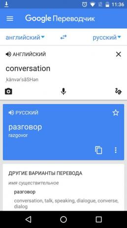 «Google Translator »