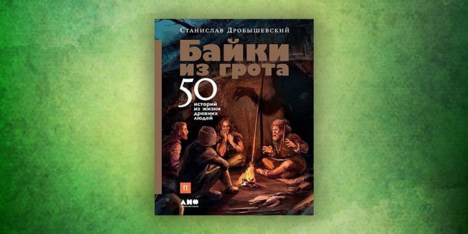 Livres sur le monde qui nous entoure, « Les contes de la grotte. 50 histoires de la vie des peuples anciens, « Stanislaus Drobyshevskiy