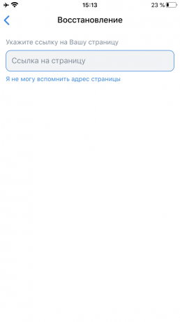 Fournissez un lien vers votre page "VKontakte"