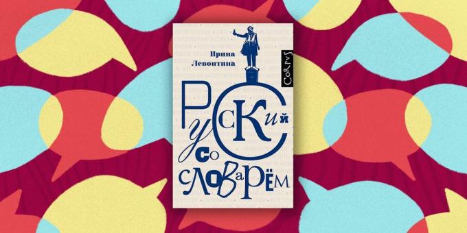 « Russe avec un dictionnaire », Irina Lewontin