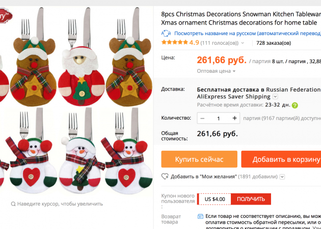 Décorations pour la AliExpress Nouvel An