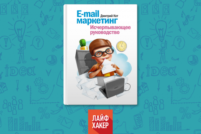 «Le marketing par courriel, » Dmitry Cat