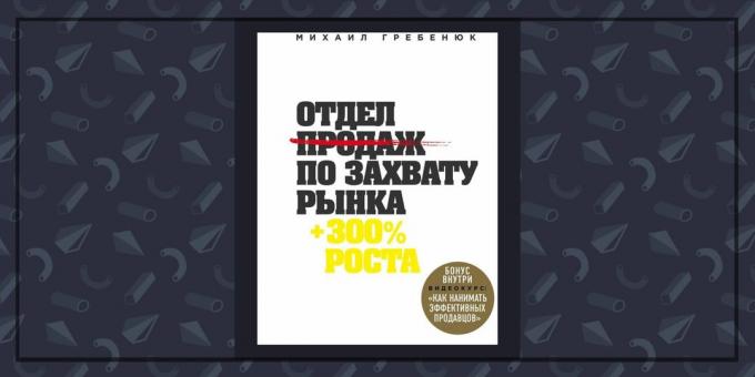 Livres sur l'entreprise: « L'équipe commerciale de la capture du marché » Mikhail Grebenyuk
