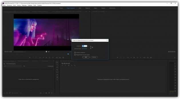 Comment accélérer la vidéo dans Adobe Premiere Pro