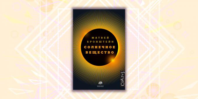 De nouveaux livres: « Matière solaire » Matvei Bronstein