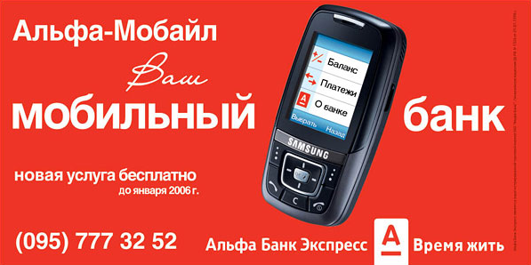 Le même banque mobile directement à partir de 2005. Qui a l'air drôle, il semblait cool.
