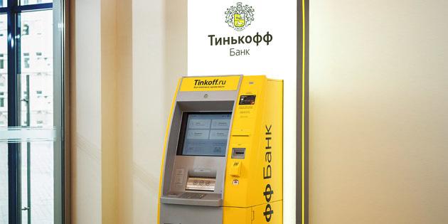 Tinkoff Noir: distributeurs automatiques de billets